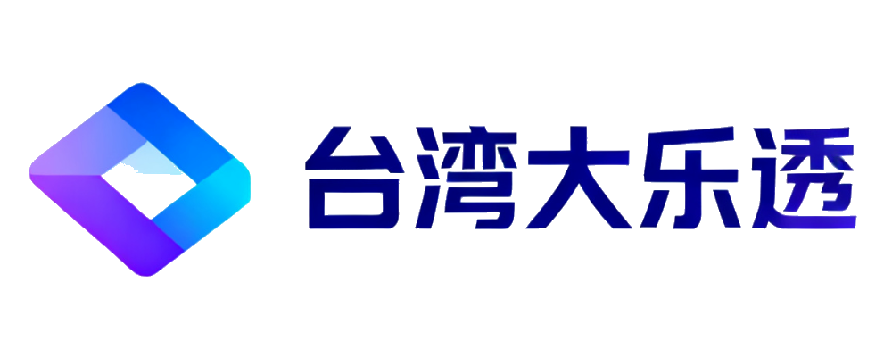 台湾大乐透
